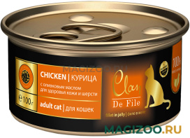 Влажный корм (консервы) CLAN DE FILE монобелковые для взрослых кошек с курицей и оливковым маслом (100 гр)