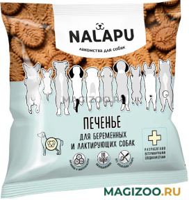 Лакомство NALAPU для беременных и лактирующих собак печенье 115 гр (1 шт)