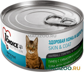 Влажный корм (консервы) 1ST CHOICE CAT ADULT беззерновые для взрослых кошек с тунцом, сибасом и ананасом (85 гр)