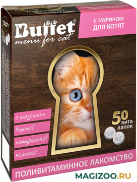 Лакомство BUFFET ВИТАЛАПКИ поливитаминное для котят с таурином 50 таблеток (1 шт)