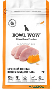 Сухой корм BOWL WOW для взрослых собак крупных пород с индейкой, курицей, рисом и тыквой  (2 кг)
