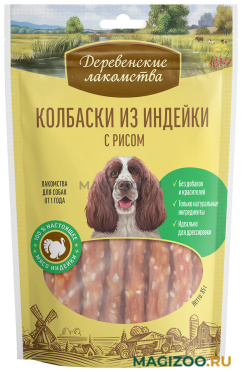 Лакомства ДЕРЕВЕНСКИЕ для собак колбаски с индейкой и рисом (85 гр)