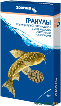 ЗООМИР ГРАНУЛЫ корм для донных рыб коробка (40 гр)