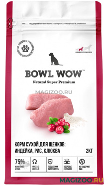 Сухой корм BOWL WOW для щенков средних пород с индейкой, рисом и клюквой (2 кг)