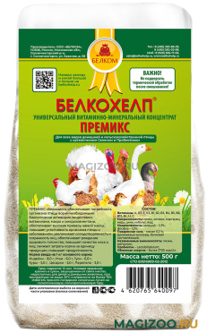 Премикс для сельскохозяйственной птицы Белкохелп с пробиотиком и селеном (500 гр)