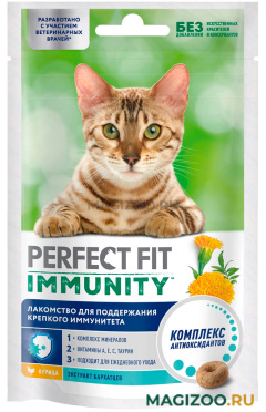 Лакомство PERFECT FIT IMMUNITY для кошек для поддержания иммунитета с курицей и экстрактом бархатцев 50 гр (1 шт)