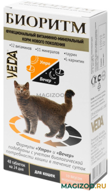 БИОРИТМ витаминно-минеральный комплекс для кошек с морепродуктами VEDA (48 т)