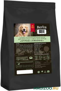 Сухой корм BERITA HYPOALLERGENIC гипоаллергенный для взрослых собак всех пород (2 кг)