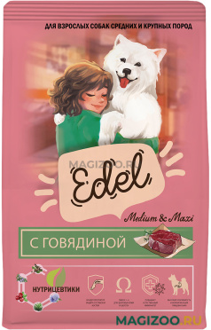 Сухой корм EDEL DOG MEDIUM & MAXI для взрослых собак средних и крупных пород с говядиной (12 кг)