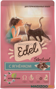 Сухой корм EDEL CAT STERILISED для взрослых кастрированных котов и стерилизованных кошек с ягненком (1,5 кг)