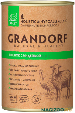 Влажный корм (консервы) GRANDORF ADULT ALL BREEDS LAMB & TURKEY для взрослых собак с ягненком и индейкой  (400 гр)