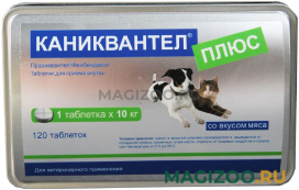 КАНИКВАНТЕЛ ПЛЮС антигельминтик для взрослых собак и кошек со вкусом мяса 120 табл в 1 уп (1 уп)