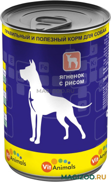 Влажный корм (консервы) VITANIMALS для взрослых собак с ягненком и рисом (410 гр)