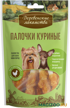 Лакомства ДЕРЕВЕНСКИЕ для собак маленьких пород палочки куриные (55 гр)