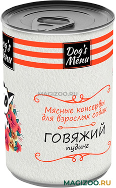 Влажный корм (консервы) DOG’S MENU для взрослых собак говяжий пудинг  (340 гр)
