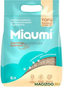 MIAUMI TOFU JASMINE наполнитель комкующийся растительный для туалета кошек с ароматом жасмина (6 л)