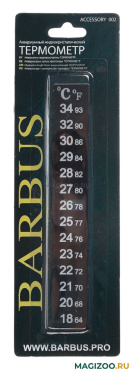Термометр LY-302 жидкокристаллический BARBUS в блистере, 13 см,  Accessory 002 (1 шт)