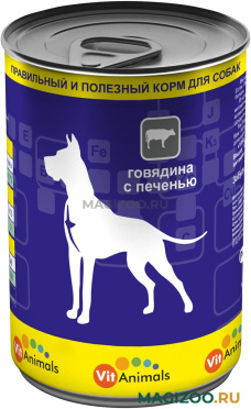 Влажный корм (консервы) VITANIMALS для взрослых собак с говядиной и печенью  (410 гр)