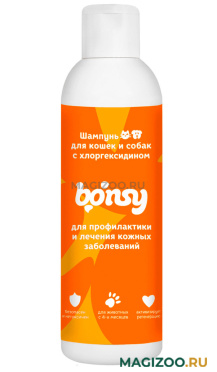Шампунь с хлоргексидином Bonsy для профилактики и лечения кожных заболеваний собак и кошек 500 мл (1 шт)