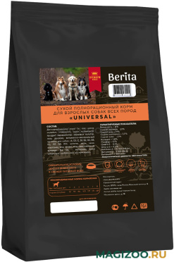 Сухой корм BERITA UNIVERSAL для взрослых собак всех пород (2 кг)
