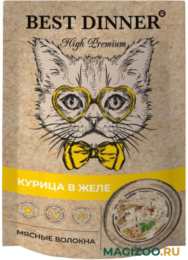 Влажный корм (консервы) BEST DINNER HIGH PREMIUM для взрослых кошек c курицей в желе  (85 гр)
