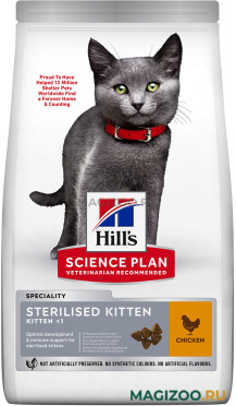 Сухой корм HILL’S SCIENCE PLAN KITTEN STERILISED CHICKEN для кастрированных и стерилизованных котят с курицей (0,3 кг)