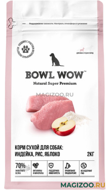 Сухой корм BOWL WOW для взрослых собак средних пород с индейкой, рисом и яблоком (2 кг)