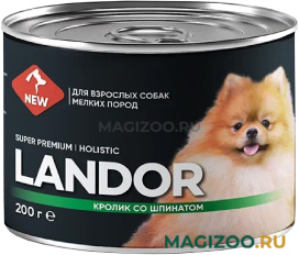 Влажный корм (консервы) LANDOR для взрослых собак маленьких пород с кроликом и шпинатом  (200 гр)