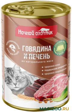 Влажный корм (консервы) НОЧНОЙ ОХОТНИК для взрослых кошек с говядиной и печенью в желе  (415 гр)