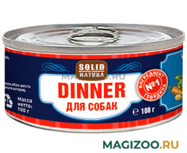 Влажный корм (консервы) SOLID NATURA DINNER беззерновые для взрослых собак с говядиной (100 гр)