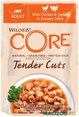 Влажный корм (консервы) CORE CAT TENDER CUTS для взрослых кошек с нежными кусочками курицы и индейки в соусе пауч (85 гр)