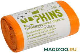 Биопакеты гигиенические Napkins для уборки фекалий собак маленьких пород оранжевые 24 х 28,5 см 20 шт (1 шт)