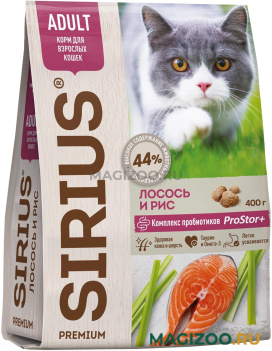 Сухой корм SIRIUS для взрослых кошек с лососем и рисом (0,4 кг)