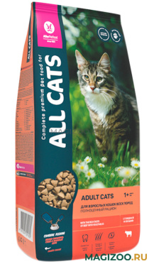 Сухой корм ALL CATS для взрослых кошек с говядиной и овощами  (2,4 кг)