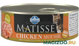 Влажный корм (консервы) MATISSE MOUSSE CHICKEN для взрослых кошек мусс с курицей (85 гр)