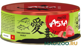 Влажный корм (консервы) PRIME ASIA TUNA & MAHI MAHI для взрослых кошек с тунцом и рыбой махи-махи в желе (85 гр)