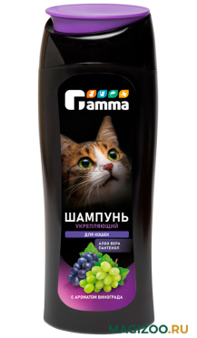GAMMA шампунь укрепляющий для кошек алоэ вера и пантенол с ароматом винограда 400 мл (1 шт)