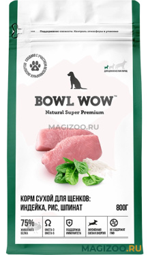Сухой корм BOWL WOW для щенков маленьких пород с индейкой, рисом и шпинатом (0,8 кг)