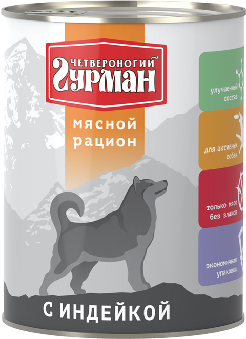 

четвероногий гурман мясной рацион для взрослых собак с индейкой (850 гр)