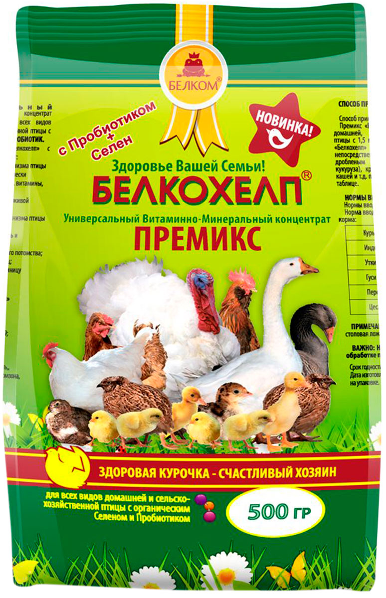

Премикс для сельскохозяйственной птицы Белкохелп с пробиотиком и селеном (500 гр)