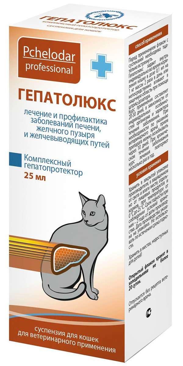 

гепатолюкс суспензия для кошек для лечения и профилактики заболеваний печени, желчного пузыря и желчевыводящих путей 25 мл (1 шт)