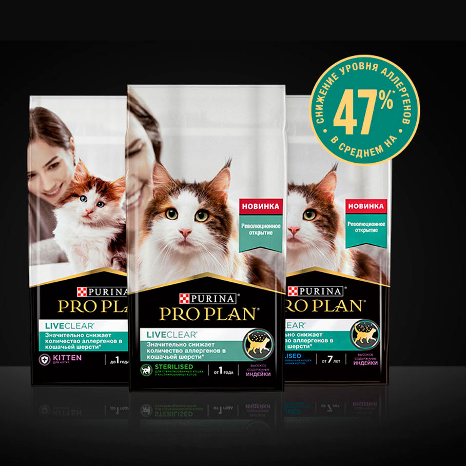 Сухие корма PRO PLAN LiveClear для кошек!