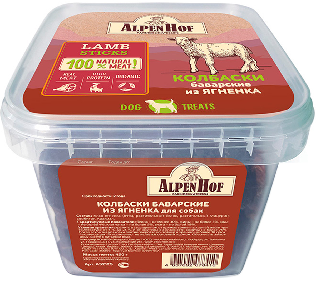 

Лакомство Alpenhof для собак колбаски баварские с ягненком (450 гр)