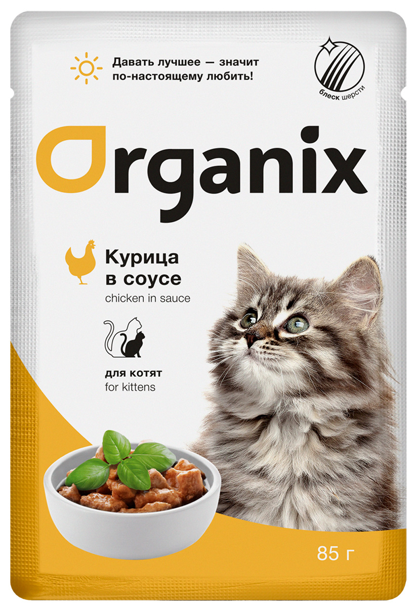 

Organix для котят с курицей в соусе (85 гр х 25 шт)