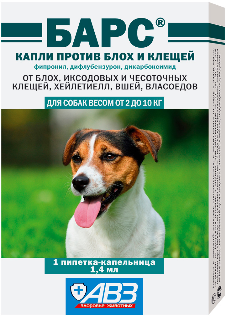 

барс – капли для собак весом от 2 до 10 кг против блох и клещей уп. 1 пипетка авз (1 шт)