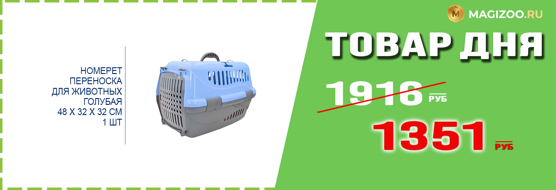 Переноска HOMEPET для кошек!