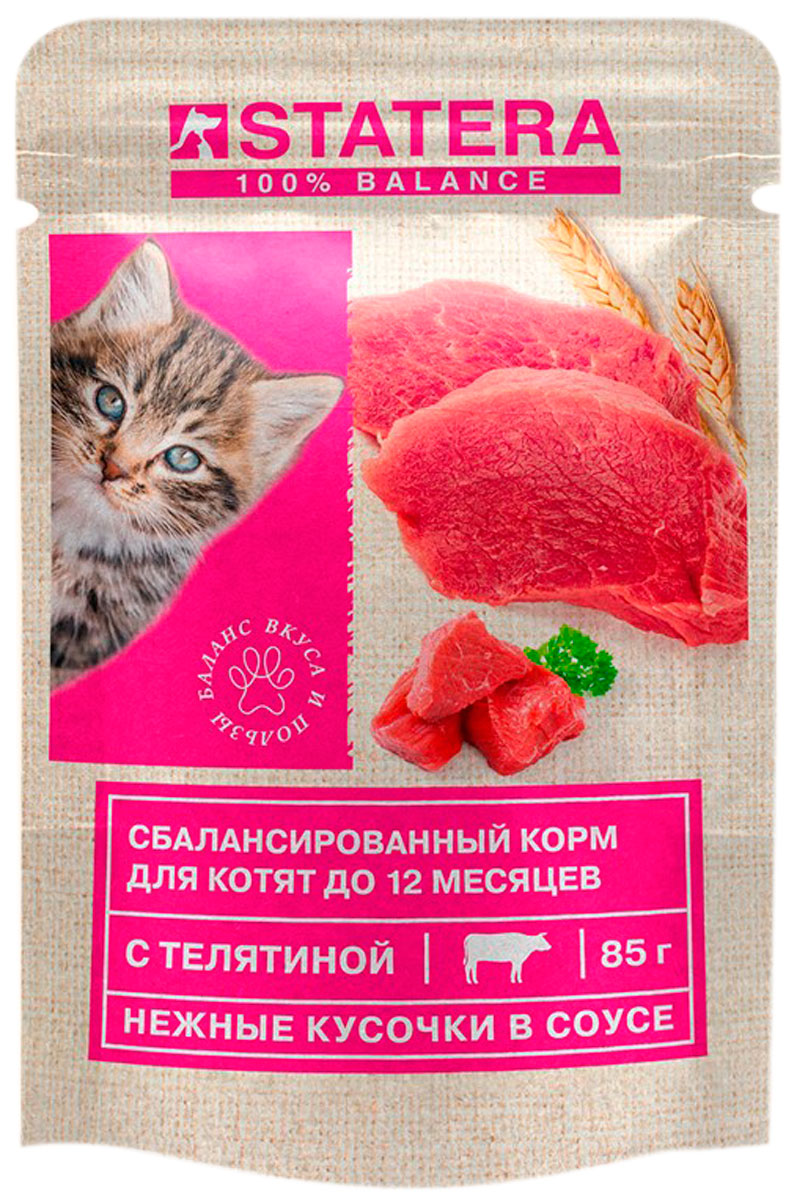 

Statera для котят с телятиной в соусе (85 гр)