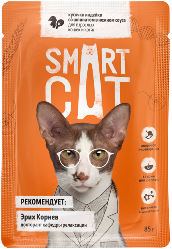 

Smart Cat для кошек и котят с кусочками индейки и шпинатом в соусе (85 гр х 25 шт)