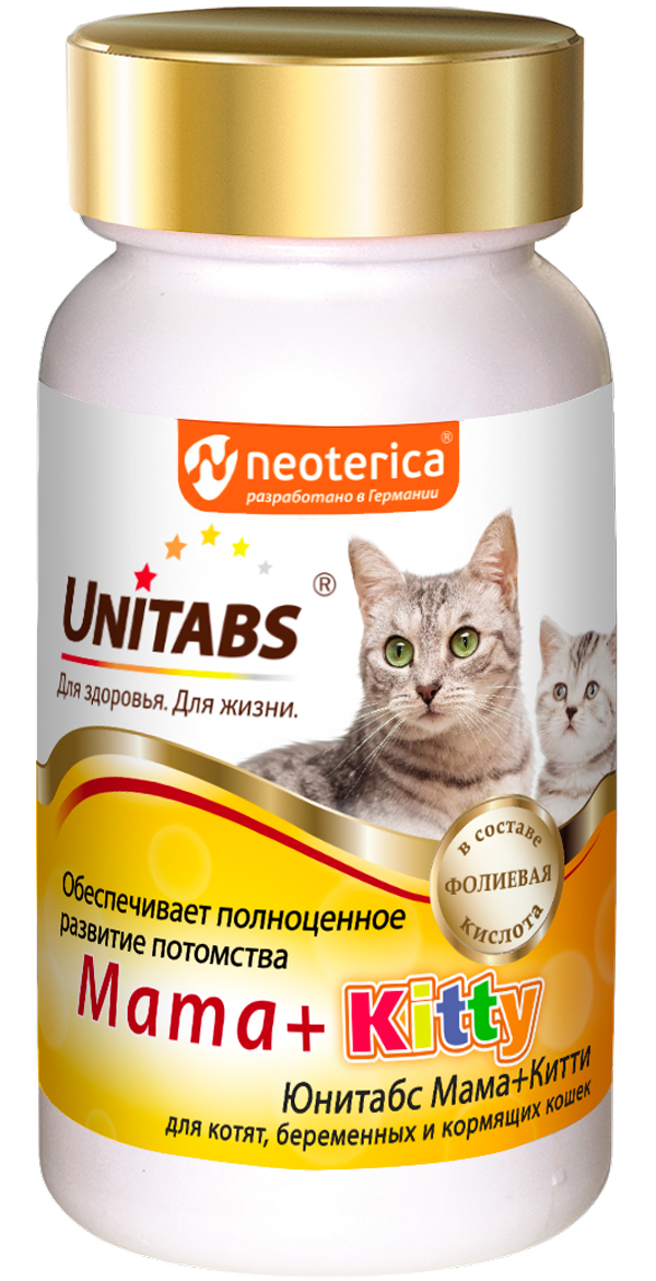 

Unitabs Mama + Kitty витаминно-минеральный комплекс для котят, беременных и кормящих кошек с B9 (120 таблеток)