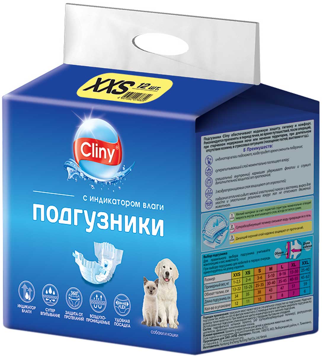 

Подгузники впитывающие для собак и кошек Cliny Xxs 1 – 2,5 кг 12 шт (1 шт)